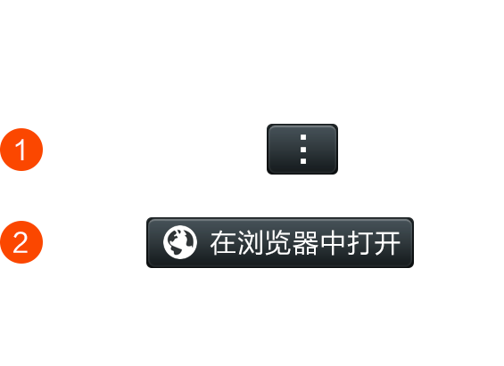 微信打開